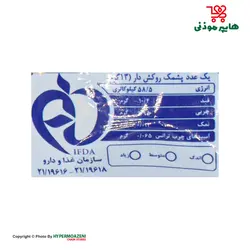 شونیز پشمک وانیل/کاکائویی آینادا 1 کیلوگرم