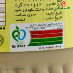 پرارین کره کنجد 300گرم