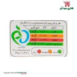 صباح پنیر سفید 4کیلوگرم
