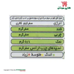 کیوار سرکه سفید 500گرم