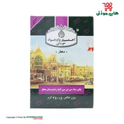 احمد دادخواه چای سیاه سی تی سی معطر 450گرم