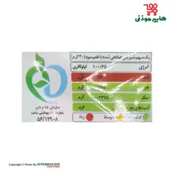شیبا مارشمالو هندوانه 100گرم