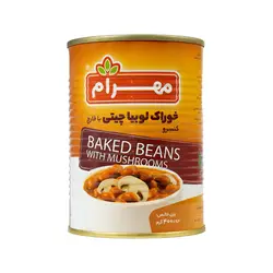 مهرام کنسرو لوبیا چیتی با قارچ 400گرم