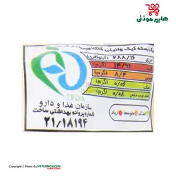 زرویتا کیک دوقلو فندقی متین 45گرم