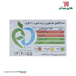 عقاب پک دوقلو ارده و شیره خرما 1/050کیلوگرم