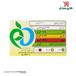 تک دل زیتون شور شیشه ای 1/5کیلوگرم