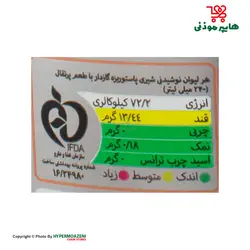 کاله نوشابه پرتقالی لاکیدو 1/5 لیتر