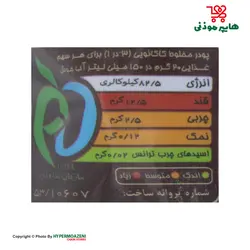 کلاسنو هات چاکلت 1*3 20عددی