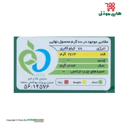 فرمند پودر ژله آلوئه ورا 100گرم
