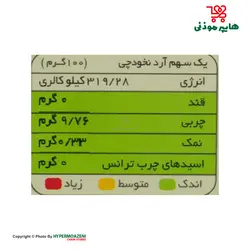 تردک آرد نخودچی 200گرم