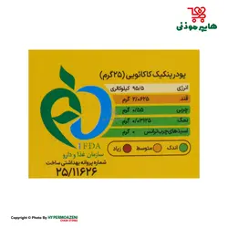 افخم پودر پنکیک کاکائویی 250گرم