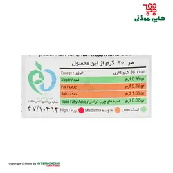 سیبون کنسرو سبزی سرخ شده 480گرم