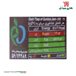 شانا مربا به شیشه ای 570گرم