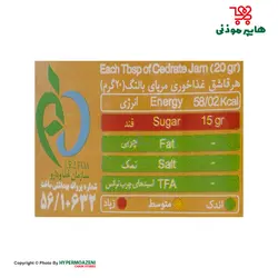 شانا مربا بالنگ شیشه 570گرم
