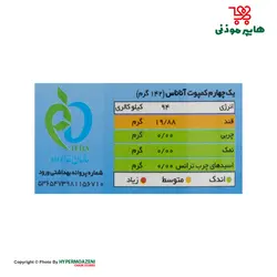 سالونیک کمپوت آناناس حلقه 567گرم