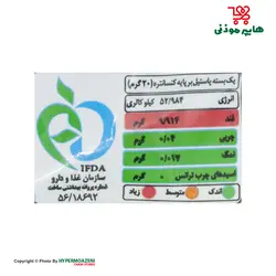 شیبا پاستیل خفاش ترسناک 160گرم