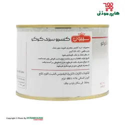 سیبون کنسرو سبزی کوکو 480گرم