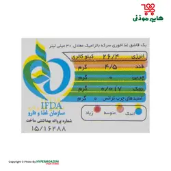 اصالت سرکه بالزامیک 400میلی لیتر