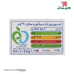رامک پنیر سفید بف نیم چرب 520گرم