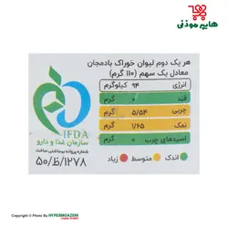 رضا کنسرو خوراک بادمجان 370گرم