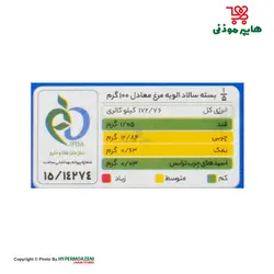 نامی نو الویه مرغ 500 گرم
