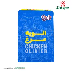نامی نو الویه مرغ 500 گرم
