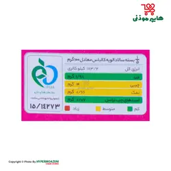 نامی نو الویه کالباس 500 گرم