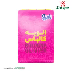 نامی نو الویه کالباس 500 گرم