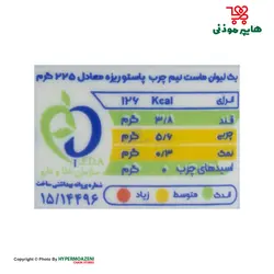 زر ناب ماست سطلی نیم چرب 1/5کیلوگرم