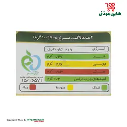 تانیس ناگت مرغ 70% 450گرم
