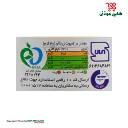 اروم آدا کمپوت زردآلو 700گرم