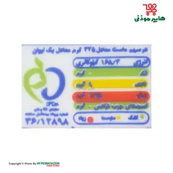 رامک ماست موسیر همزده ۲۵۰گرم