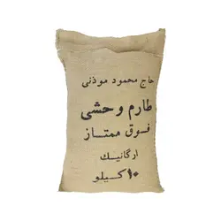 حاج محمود موذنی برنج طارم وحشی ارگانیک 10کیلوگرم