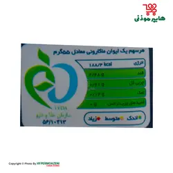 مانا ماکارونی فرمی پنه بزرگ 500گرم