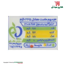 زر ناب ماست موسیر 500گرم