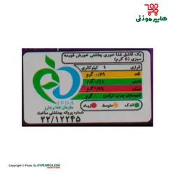 هاتی کارا چاشنی قورمه سبزی 200 گرم