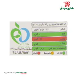 پرسیس روغن آفتابگردان ویتامینه 1/8لیتر