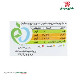 پیک کنسرو مایه ماکارونی باسویا و قارچ 420گرم