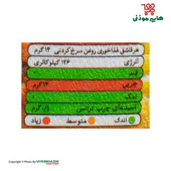 مازولایت روغن ذرت و کنجد سرخ کردنی 1/8 لیتر