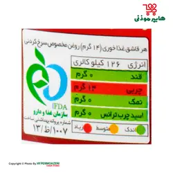 سمن روغن کنجد سرخ کردنی بدون پالم 1/5لیتر