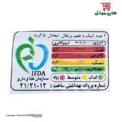 شیرین عسل کیک دوقلو پرتقال سان رایس 50گرم