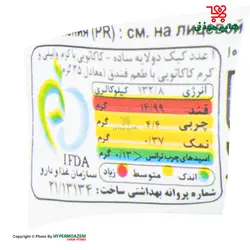 شیرین عسل کیک وانیل کاکائو آلبینا 35گرم