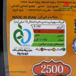 2500 شیره خرما 650گرم