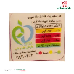 مهرام سس سالاد الویه 640گرم