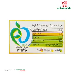 اروم آدا کمپوت هلو 700گرم 