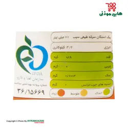اردیبهشت سرکه سیب 1 لیتر