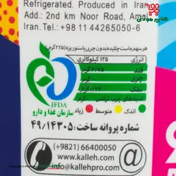 کاله پرو ماست ایسلندی 900 گرم