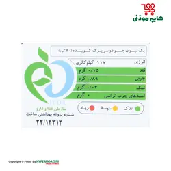 هاتی کارا جو دو سر پرک کوبیده 200گرم