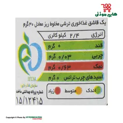 اصالت ترشی مخلوط ریز 660گرم