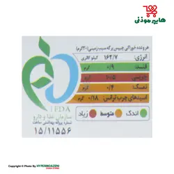 آرمک چیپس نمکی 110گرم